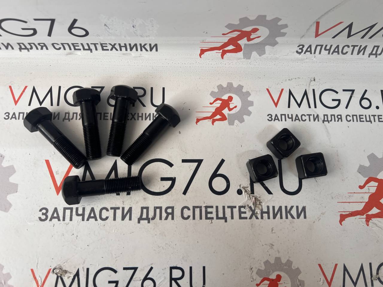 Болт башмачный Vogele M45*12 Болт башмачный Vogele M45*12